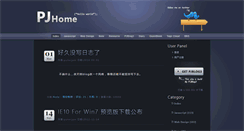 Desktop Screenshot of pjhome.net