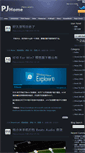 Mobile Screenshot of pjhome.net